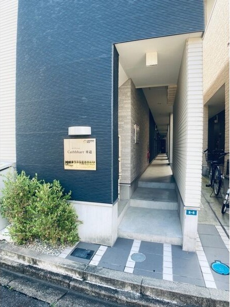 庭