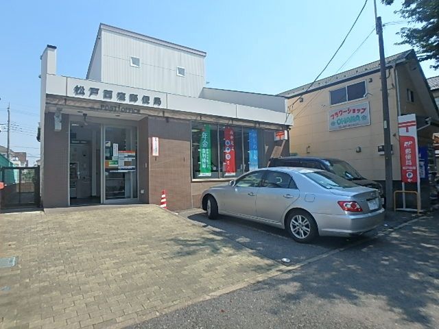 郵便局　松戸西窪郵便局（郵便局）まで279m