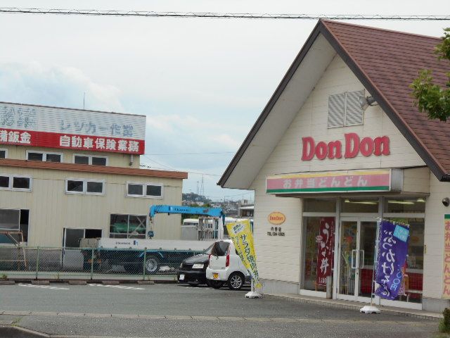 飲食店　どんどん内野店（飲食店）まで1824m