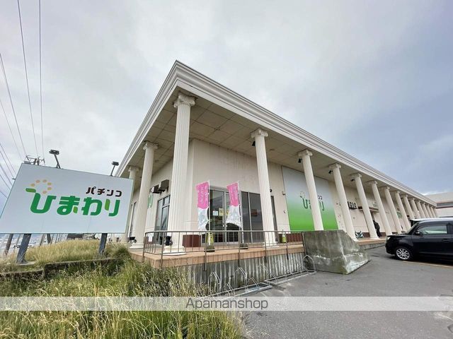 その他　パチンコひまわり　日乃出店（その他）まで643m