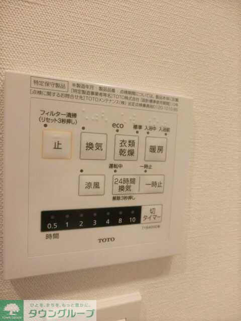 その他設備