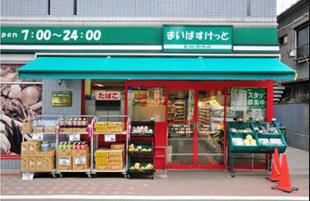 スーパー　まいばすけっと 鵜の木２丁目店（スーパー）まで2893m