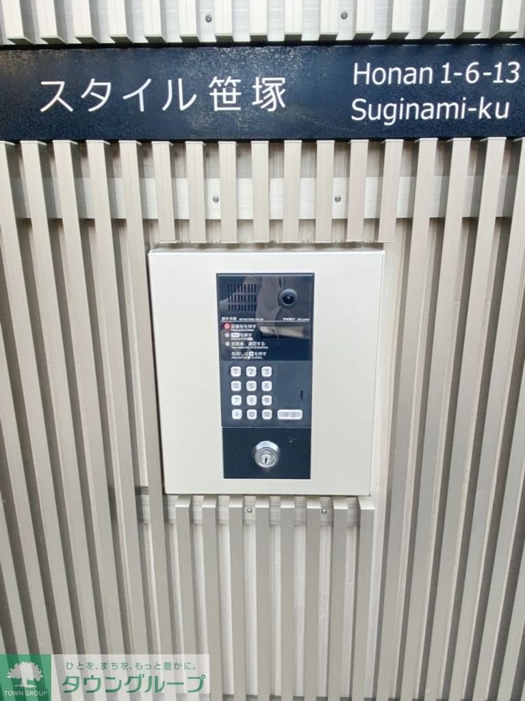 セキュリティ　共有部分