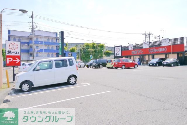 役所　魚べい川越店（役所）まで1010m