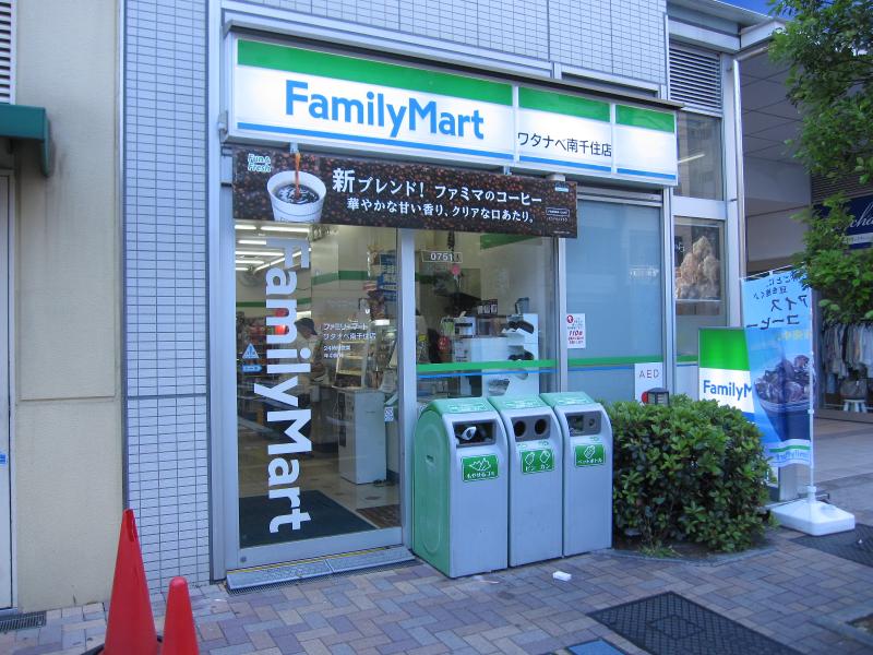 コンビニ　ファミリーマートワタナベ南千住店（コンビニ）まで176m