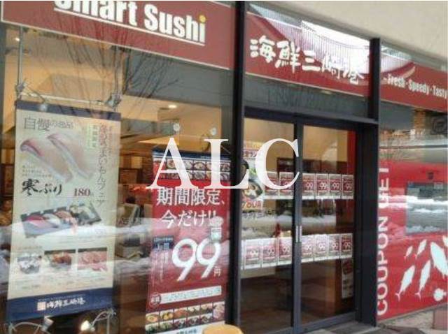 飲食店　回転寿司海鮮三崎港新宿イーストサイドスクエア店（飲食店）まで507m
