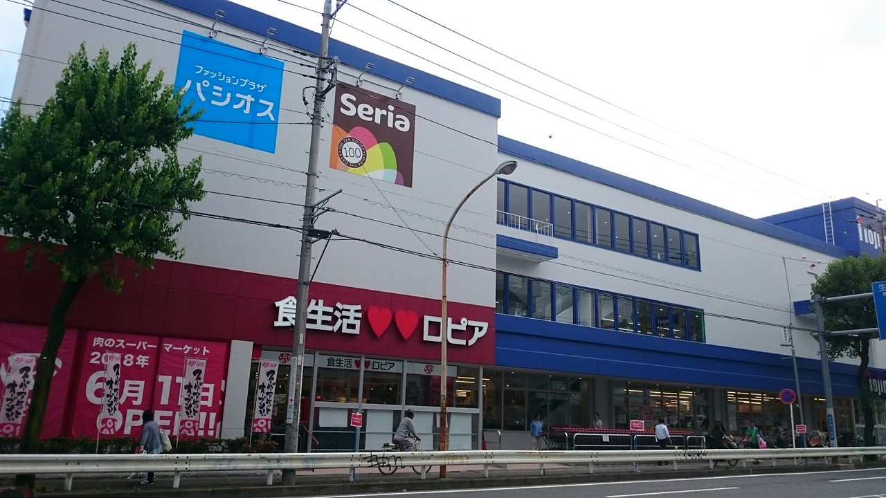 スーパー　ロピア馬絹店（スーパー）まで263m