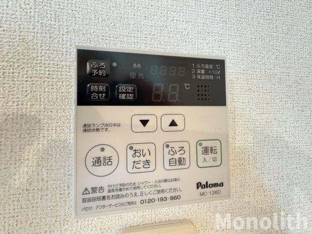 その他設備