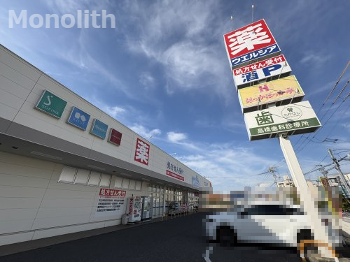 ドラックストア　ウエルシア岸和田加守店（ドラッグストア）まで216m