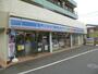 コンビニ　ローソン高幡不動駅北口店（コンビニ）まで855m