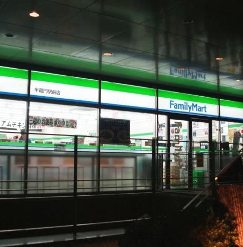 コンビニ　ファミリーマート 半蔵門駅前店（コンビニ）まで240m