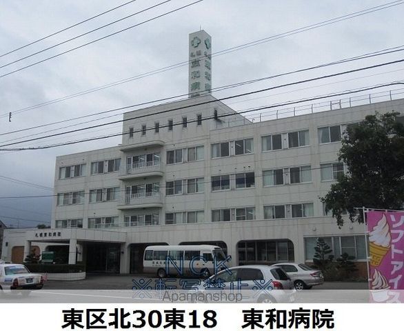 病院　札幌東和病院（病院）まで418m