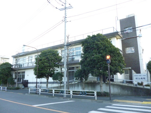 病院　二誠会村上病院（病院）まで836m