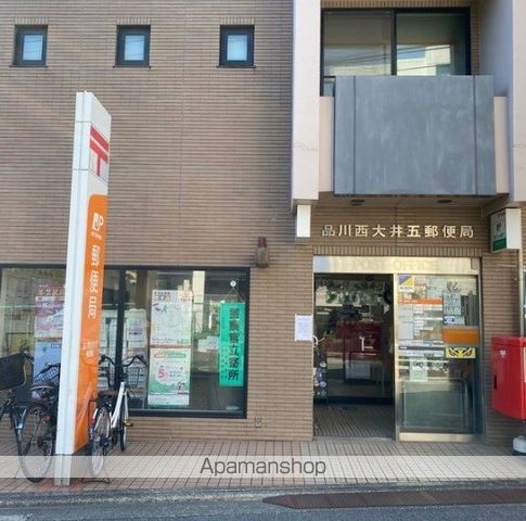郵便局　品川西大井五郵便局（郵便局）まで753m