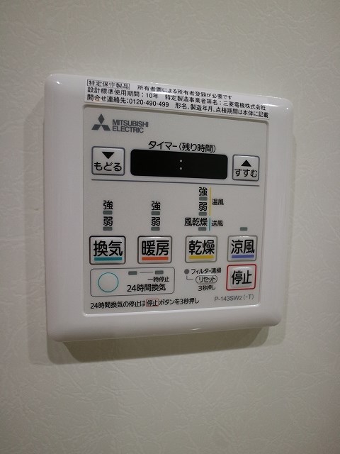 その他設備　※参考写真