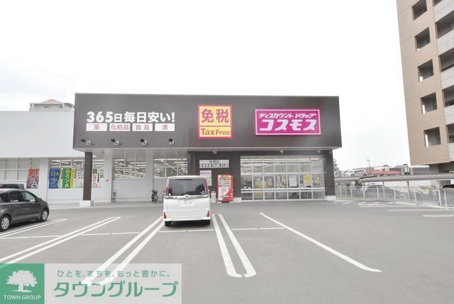 ドラックストア　ディスカウントドラッグコスモス吉塚店（ドラッグストア）まで800m