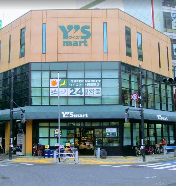 スーパー　Ysmart(ワイズマート) 西葛西店（スーパー）まで128m