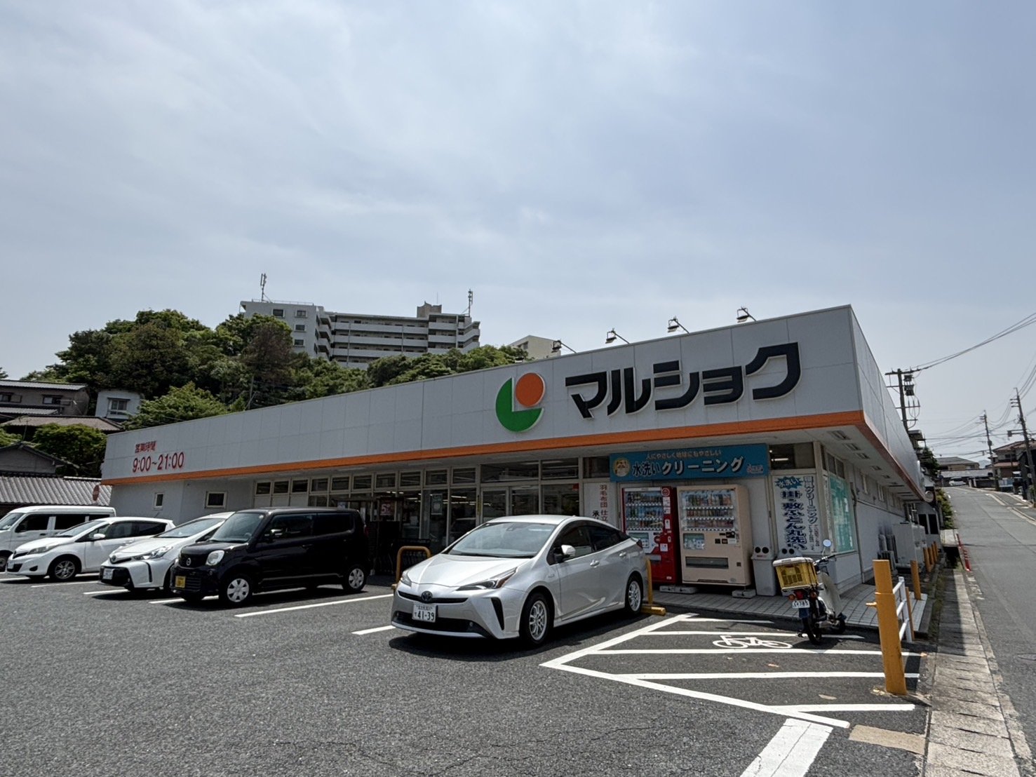スーパー　マルショク二十町店（スーパー）まで850m