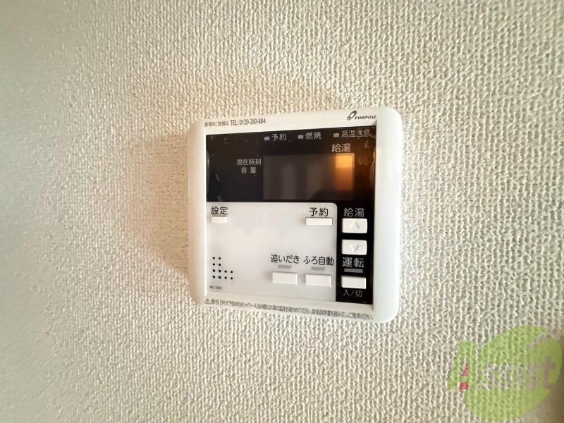 その他設備