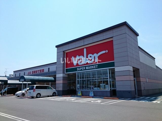 スーパー　バロー 中野町店（スーパー）まで916m