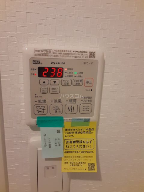 その他設備