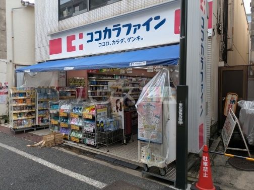 ドラックストア　ココカラファイン 東松原店（ドラッグストア）まで829m