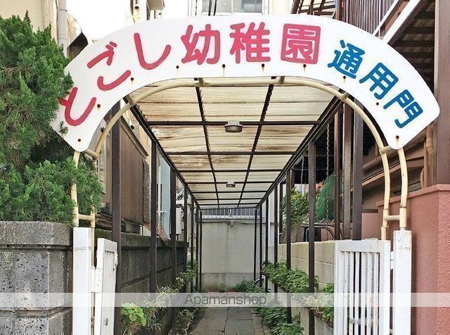 幼稚園・保育園　戸越幼稚園（幼稚園・保育園）まで111m