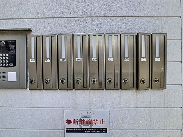 その他共有部分