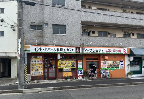 飲食店　ディープ・ジョティ 笠寺（飲食店）まで242m