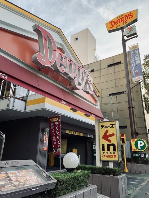 飲食店　デニーズ祐天寺店（飲食店）まで504m