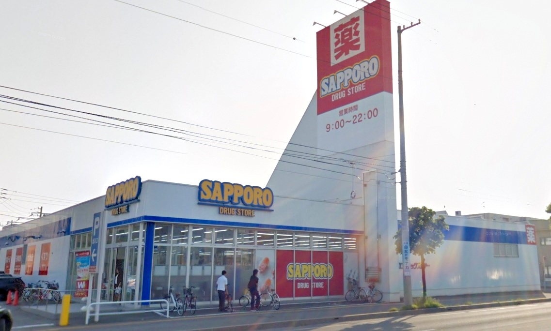 ドラックストア　サツドラ白石本通店（ドラッグストア）まで612m