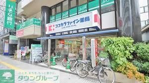 ドラックストア　ココカラファイン江坂店（ドラッグストア）まで710m