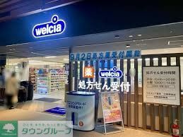 ドラックストア　ウエルシア江坂駅前店（ドラッグストア）まで800m
