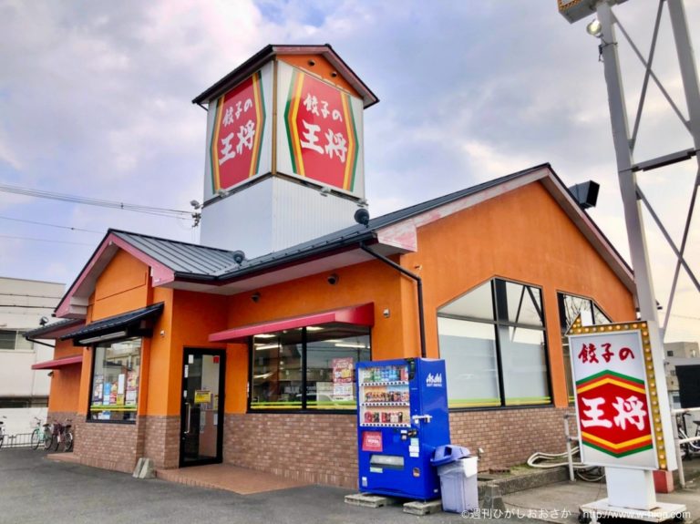 飲食店　餃子の王将 中環巨摩橋店（飲食店）まで396m