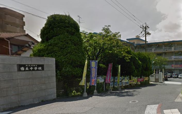中学校　北九州市立霧丘中学校（中学校）まで1137m