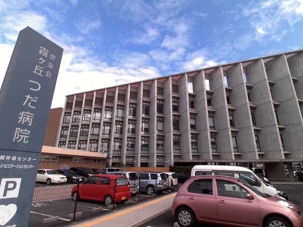 病院　医療法人恵友会霧ヶ丘つだ病院（病院）まで372m