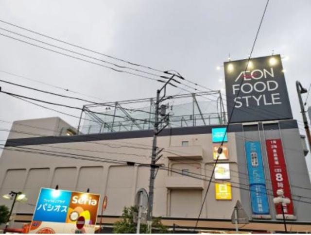 スーパー　イオンフードスタイル鴨居店（スーパー）まで1114m