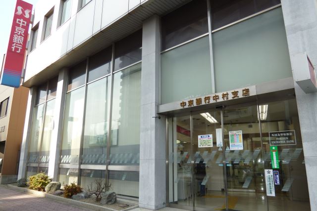 銀行　中京銀行（銀行）まで460m