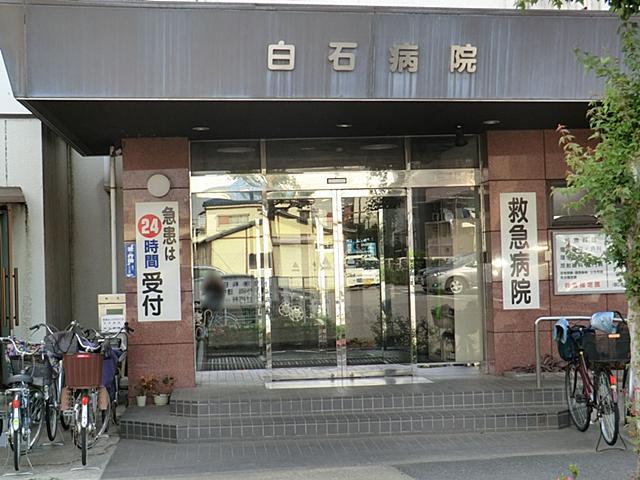 病院　医療法人社団石仁会白石病院（病院）まで565m