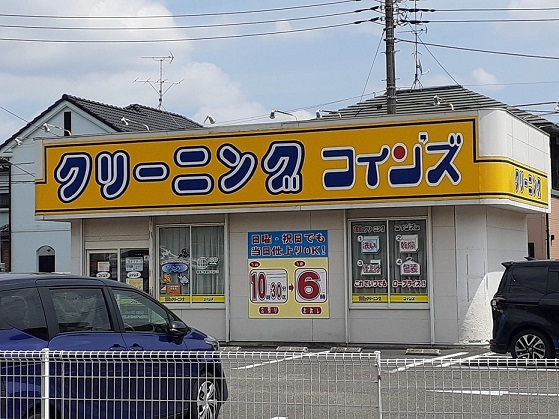 その他　クリーニング（その他）まで600m