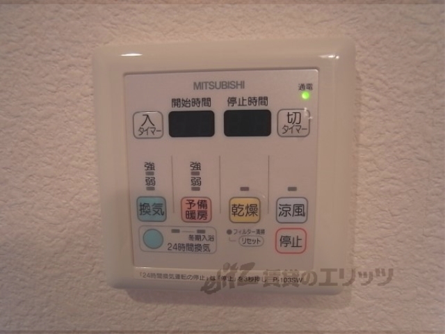 その他設備　浴室乾燥機