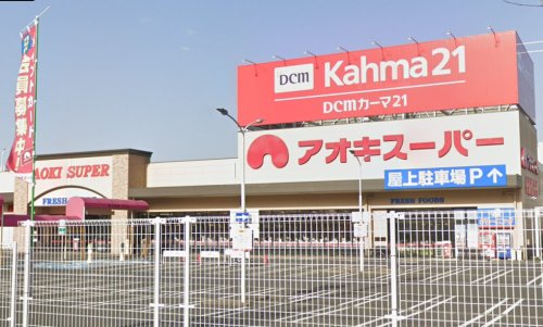 スーパー　アオキスーパー熱田店（スーパー）まで1202m