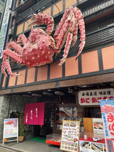 飲食店　かに将軍名古屋今池店（飲食店）まで61m