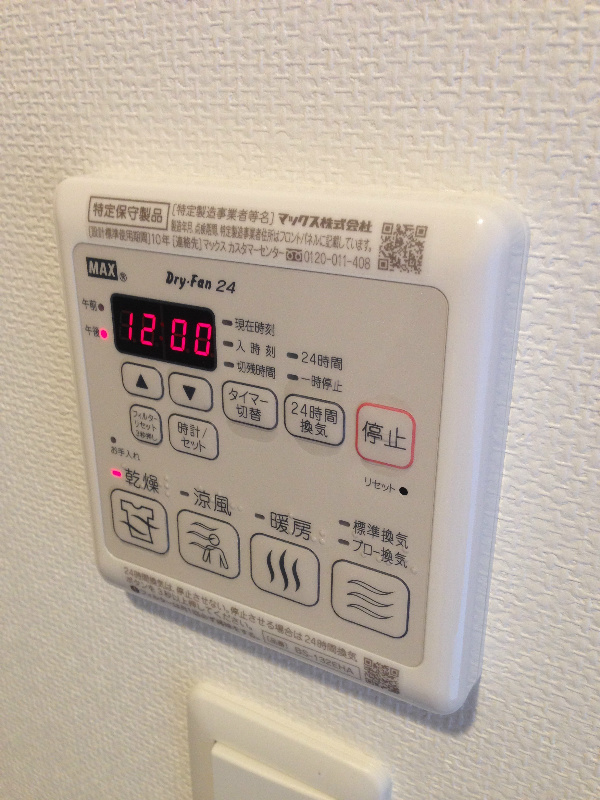 その他設備　天候に左右されずお洗濯が可能です。