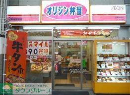 飲食店　オリジン弁当京成町屋店（飲食店）まで138m