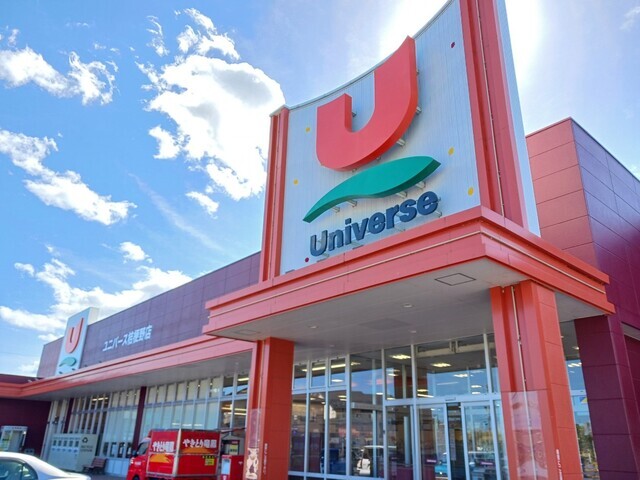スーパー　ユニバース桔梗野店（スーパー）まで2500m
