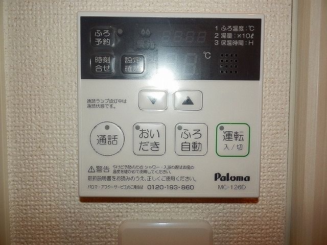 その他設備
