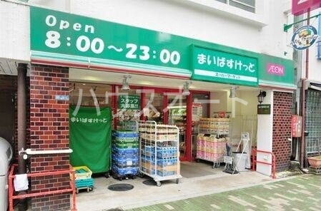 スーパー　まいばすけっと浅草橋駅北店（スーパー）まで321m