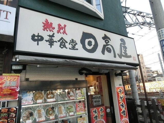 パークヒルズ落合の周辺写真