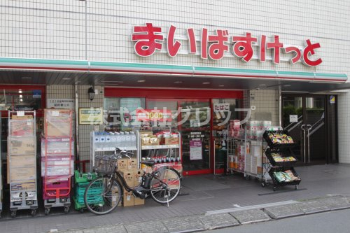 スーパー　まいばすけっと 横浜駅東店（スーパー）まで375m